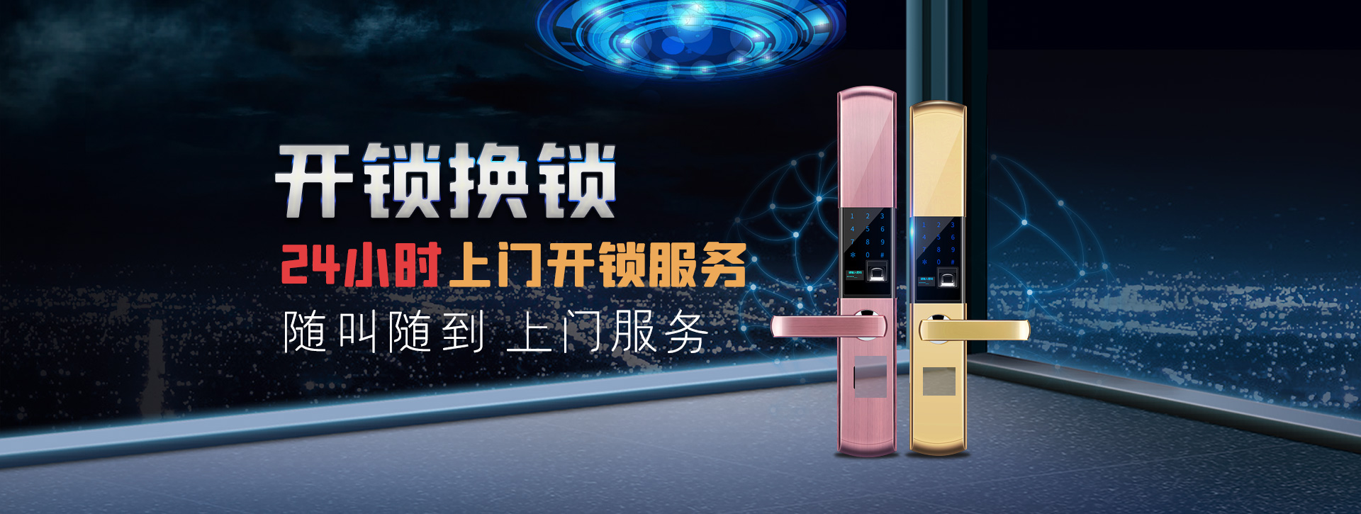 阿克苏温宿县banner02